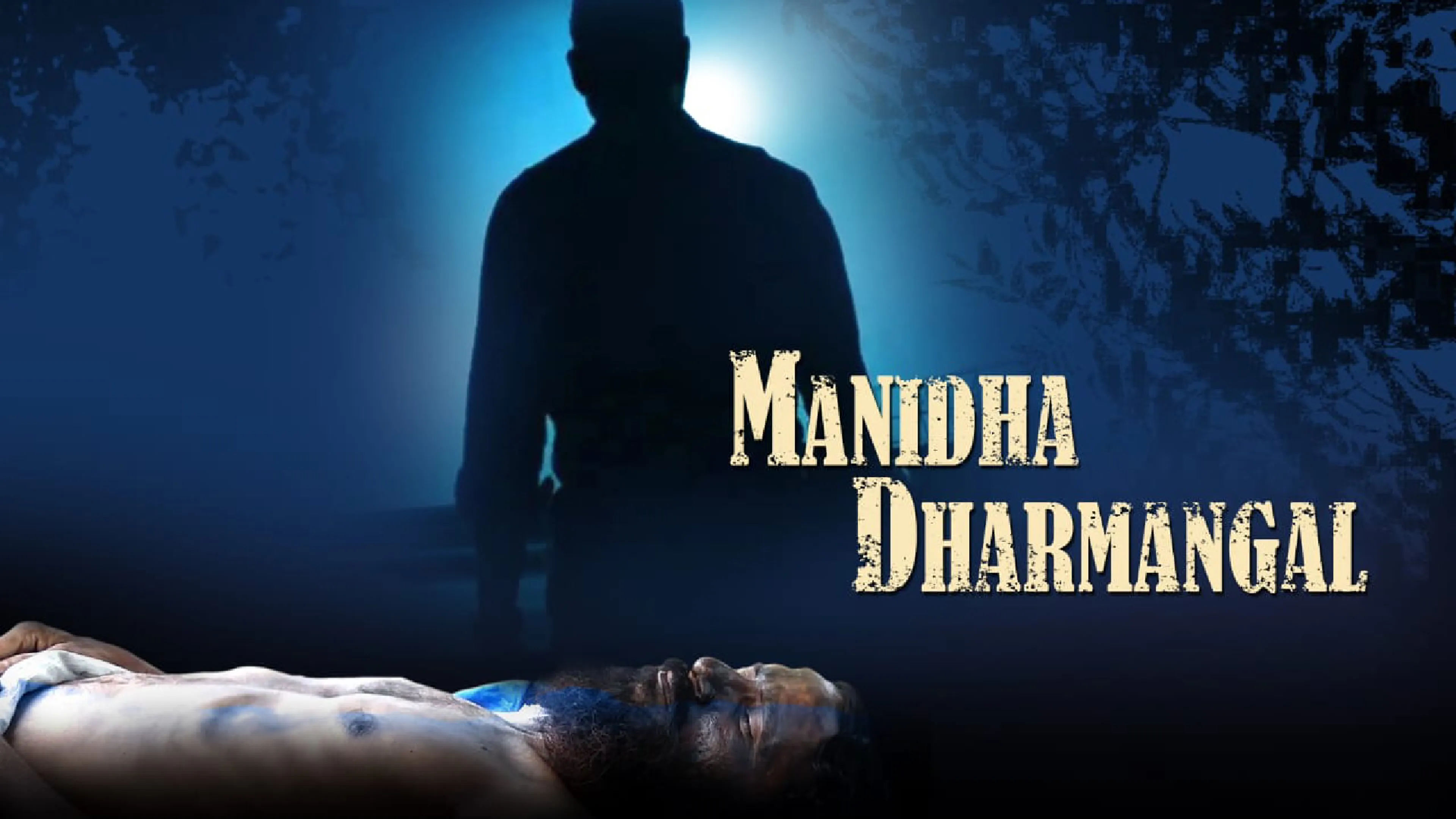 Manitha Dharmagal poster